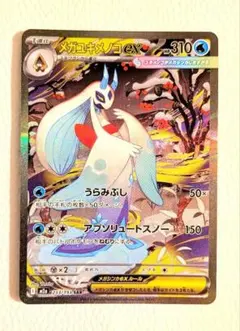 2026年最新】ポケカ MEGAドリームexの人気アイテム - メルカリ