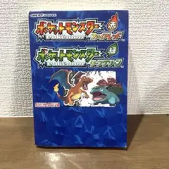 ポケットモンスター　ファイアレッド・リーフグリーン　攻略本