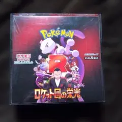 ポケモンカードゲーム ロケット団の栄光　シュリンク付き１BOX