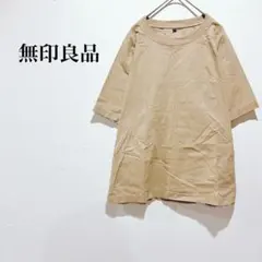 無印良品 半袖Tシャツ ゆったり 綿100% カジュアル シンプル 茶色 無地