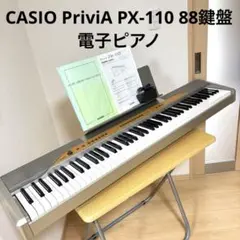 2026年最新】CASIO PX-110の人気アイテム - メルカリ