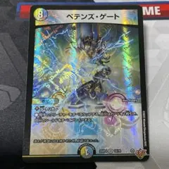 ペテンズゲート　ペテンズ・ゲート　シークレット　シク　ラブアンドアビス