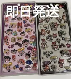 【即日発送】パワパフ ぷくぷく3Dステッカー2枚