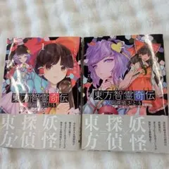 ぱっち様 リクエスト 2点 まとめ商品
