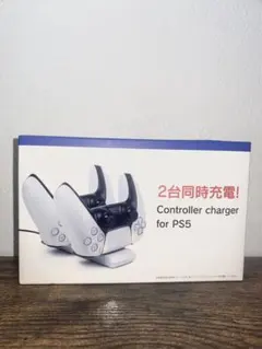 PS5 2台同時　コントローラー　充電器　未使用品