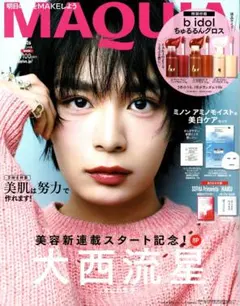 MAQUIA(マキア) 2026年4月号特別版 雑誌・全付録 大西流星