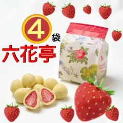 六花亭ストロベリーチョコホワイト １袋６０ｇ★苺いちこいちごのサムネイル