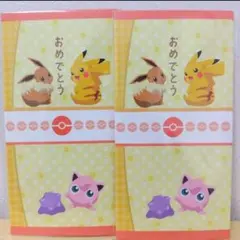 ポケモンご祝儀袋 お年玉袋 お祝い ポチ袋 2セット ショウワノートのサムネイル