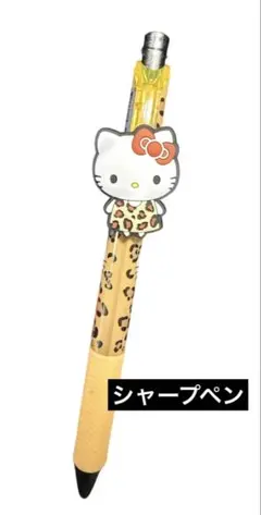 2026年最新】キティ シャープペンの人気アイテム - メルカリ