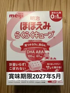 2025年最新】ほほえみらくらくキューブ 30の人気アイテム - メルカリ