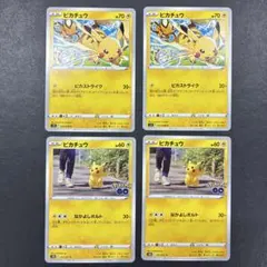 ピカチュウ：ジムイベント PROMO SV-Pプロモカード 197/SV-P - メルカリ