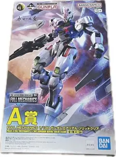 FULL MECHANICS 1/100 ガンダムエアリアル ソリッドクリア
