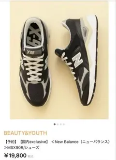 New Balance（ニューバランス）MSX90R 28cmのサムネイル