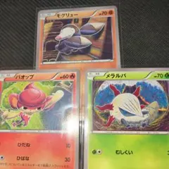 メラルバ C XY11 冷酷の反逆者 009/054など3枚こみやトモカズ