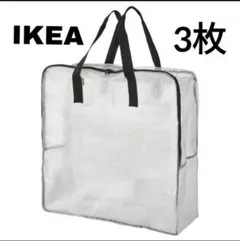 イケア　 ディムパ 収納バッグ　3点セット　キャリーバッグ DIMPA