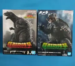 怪獣咆哮撃ゴジラとガメラの２体セット