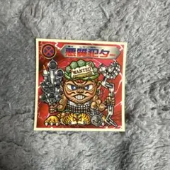 悪質犯ター　ビックリマンシール 2019年版