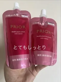 新品プリオール乳液レフィル100ml 2点セット - メルカリ