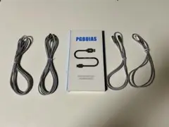 PGBUIAS 4本セット