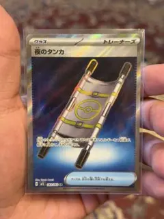 夜のタンカ SR MEGA 拡張パック メガブレイブ キラ 083/063