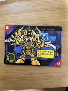 聖闘士星矢 ACT.3 コスモ2000 98番 x3
