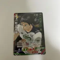 2026年最新】バボカ 影山 サインの人気アイテム - メルカリ