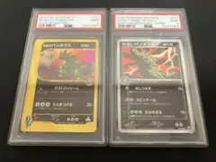 バンギラス　eカード　psa9 PSA9】バンギラス eカード PSA9 鑑定品 ポケモンカード 2002年