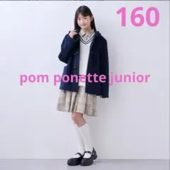【新品タグ付き】160 ポンポネットジュニア　ショートダッフルコート　紺