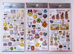 【大人の図鑑シール】たまごっち3点