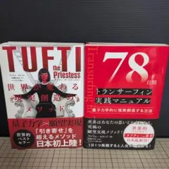 2026年最新】トランサーフィンの人気アイテム - メルカリ