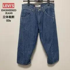 LEVI'S ENGINEERED JEANS 立体裁断七分丈 00s 日本製 - メルカリ