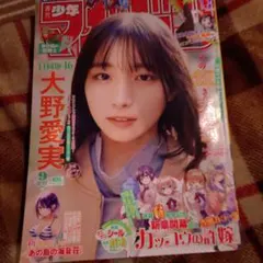 週刊少年マガジン 2022年 10/12号 44号 - メルカリ