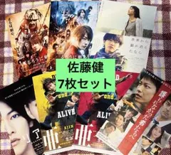 佐藤健：映画チラシ・フライヤー 3点 - メルカリ