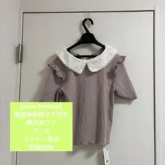 【axes femme】新品未使用タグ付き　襟付きリブ　フリル　コットン混みのサムネイル