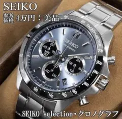 【値下げしました‼️】SEIKOクロノグラフSBTR027 ブルーグレーメタリックのサムネイル