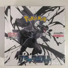 ブラックボルト