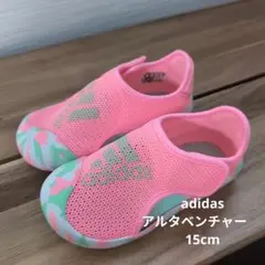 adidas キッズ サンダル　アルタベンチャー ピンク　15cm　新品