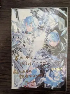 いれいす -hotoke- ソロワンマン特典