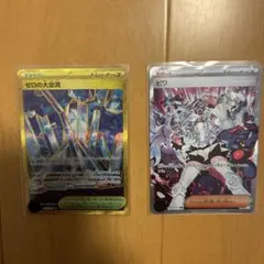 ポケモンカード ヒガナの信頼 メガグソクムシャex SAR 2枚セット