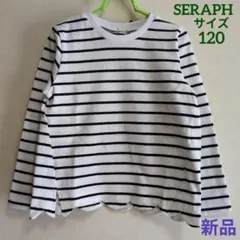 【新品】 SERAPH ボーダー 長袖Tシャツ
