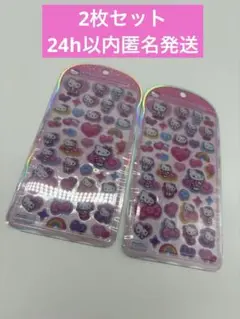 サンリオ キティちゃん コットンパフィーシール 2枚セット 立体 ボンボン