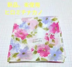ヒロミチナカノ hiromichi nakano 花柄 ハンカチ 大判 新品