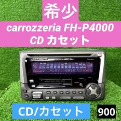 完動品】パイオニア カロッツェリア FH-P900MD - メルカリ