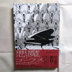 2026年最新】モモコグミカンパニーの人気アイテム - メルカリ