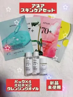 【新品】【Anua】アヌア スキンケアセット【未使用】