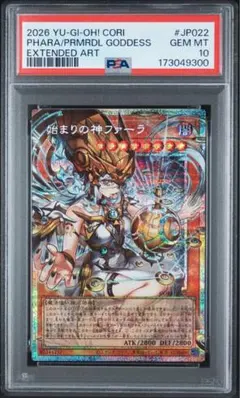 PSA10】 始まりの神ファーラ オーバーフレーム プリシク - メルカリ