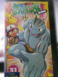 2026年最新】ポケモン dvd 金銀編の人気アイテム - メルカリ