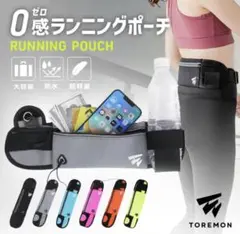 ランニングポーチ 黒 ほぼ新品