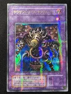 2025年最新】サウザンドアイズサクリファイスの人気アイテム - メルカリ