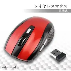 快適操作 スタイリッシュ 高性能ワイヤレスマウス レッド